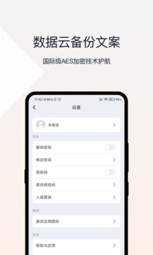 密码相册app免费版下载