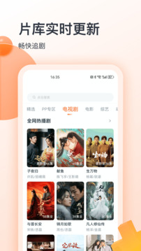 聚看影视大全纯净版下载截图1