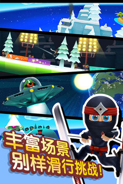 滑雪大冒险2下载免登录版截图1
