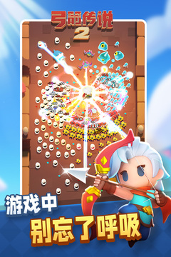 弓箭传说2无限钻石版下载安装截图3
