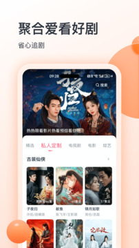 聚看影视大全纯净版下载截图4