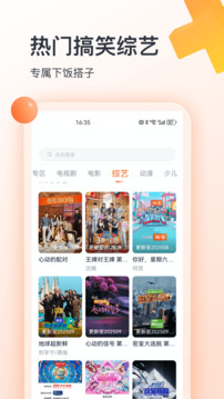 聚看影视大全纯净版下载截图3