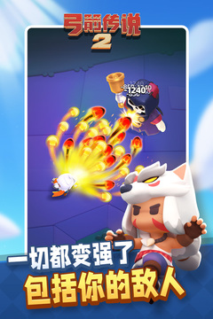 弓箭传说2无限钻石版下载安装截图4