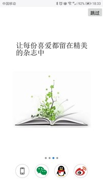 超感浏览器软件下载截图2