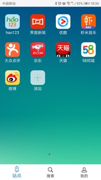 超感浏览器软件下载截图4