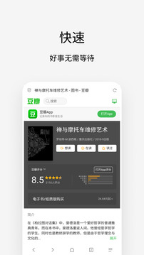 Via手机版下载截图2