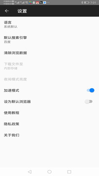 金桔社交浏览器app手机版下载截图2