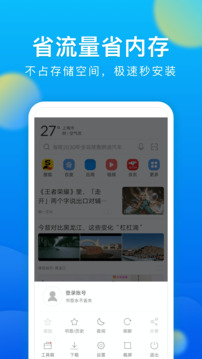 黑鲨浏览器下载2026版本截图3