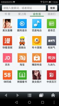 悦动浏览器老版本下载截图2