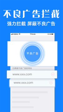 浏览器plusApp下载截图3
