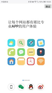 超感浏览器软件下载截图1
