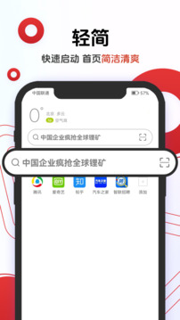 欧朋浏览器手机版下载截图1