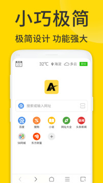 ViaX浏览器安卓版下载截图1