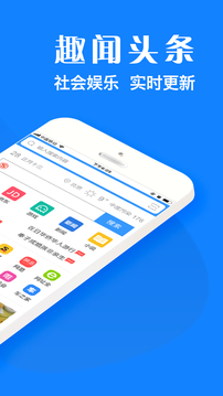 浏览器plusApp下载截图2