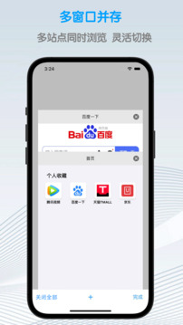 鲁班浏览器安卓版下载截图4