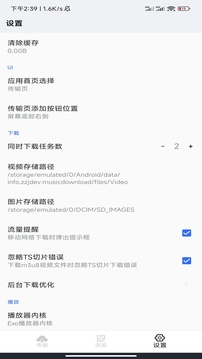 青橙浏览器最新版本下载截图3