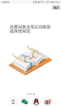 超感浏览器软件下载截图3