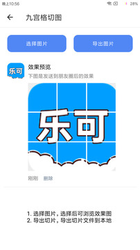 乐可App安卓版下载截图1