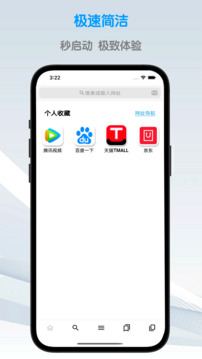 鲁班浏览器安卓版下载截图1