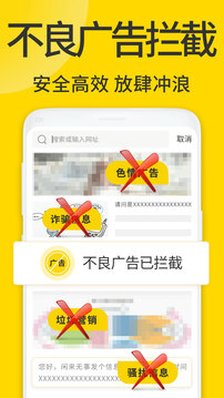 ViaX浏览器安卓版下载截图4
