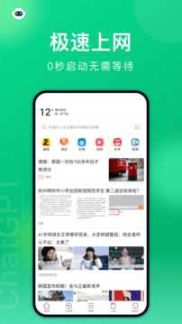 黑鲨浏览器下载2026版本截图1