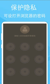 蚂蚁浏览器老版本2016下载截图7