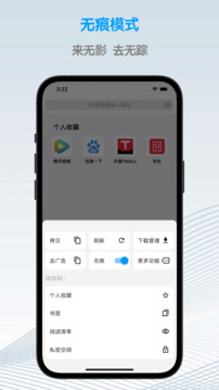 鲁班浏览器安卓版下载截图3