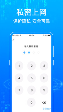 浏览器SurfingAPP下载安装截图1