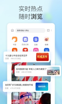小K浏览器app下载安装截图3