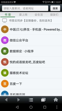 悦动浏览器老版本下载截图4