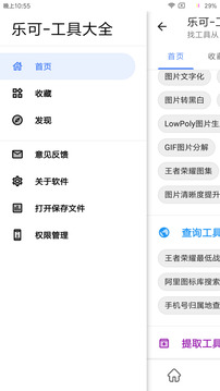 乐可App安卓版下载截图3