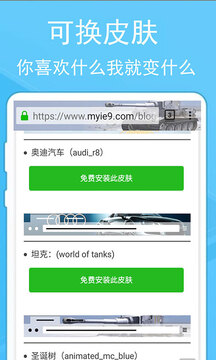 蚂蚁浏览器老版本2016下载截图10