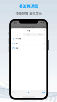 鲁班浏览器安卓版下载截图2
