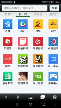悦动浏览器老版本下载截图1