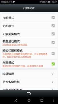 悦动浏览器老版本下载截图5
