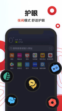欧朋浏览器手机版下载截图4