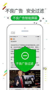w浏览器安卓版下载截图2