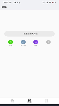 青橙浏览器最新版本下载截图2