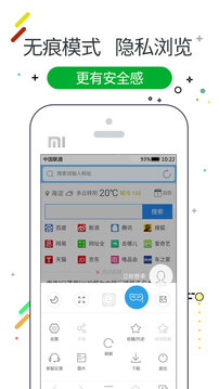 w浏览器安卓版下载截图4