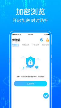 浏览器SurfingAPP下载安装截图2