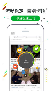 w浏览器安卓版下载截图3