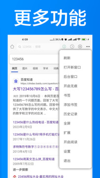 AI浏览器免费版下载截图3