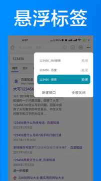 AI浏览器免费版下载截图2