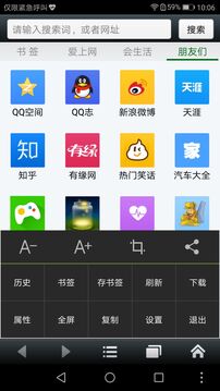 悦动浏览器老版本下载截图3