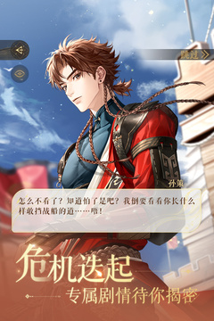 如鸢破解版无限资源无限内购版本下载截图5