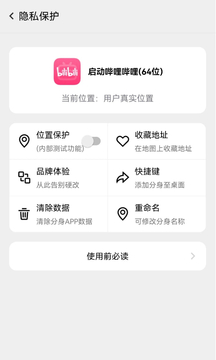 幻影分身app下载安卓版截图2