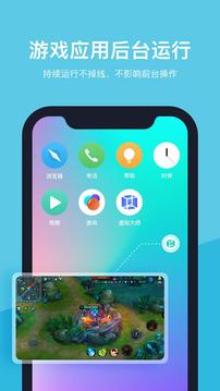 vmos下载安装安卓版截图4