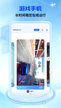双子星云手机app下载安装最新版本截图2