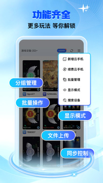 双子星云手机app下载安装最新版本截图4
