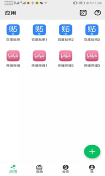 幻影分身app下载安卓版截图1
